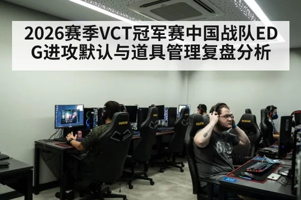 esports team strategy session